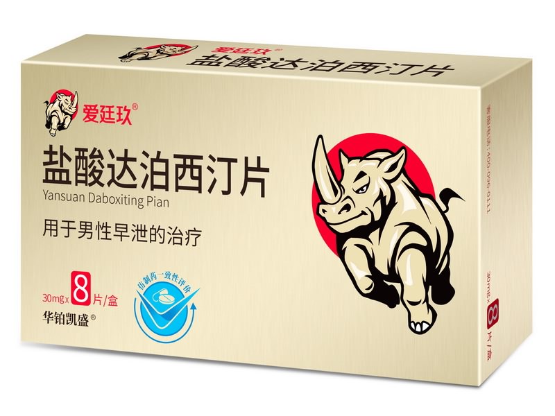 Aitingjiu (Dapoxetine Hydrochloride Tablets)30mg×8PCS